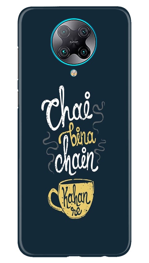 Chai Bina Chain Kahan Mobile Back Case for Poco F2 Pro (Design - 144) Chai Bina Chain Kahan Case for Poco F2 Pro (Design - 144)