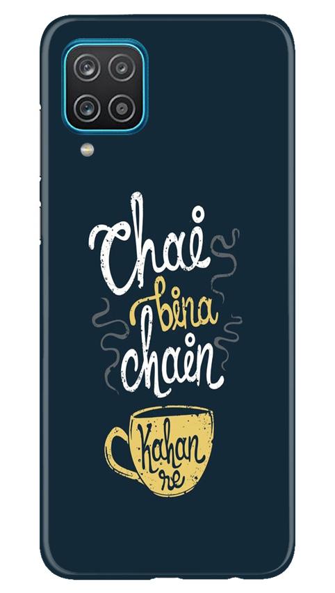 Chai Bina Chain Kahan Mobile Back Case for Samsung Galaxy F12 (Design - 144) Chai Bina Chain Kahan Case for Samsung Galaxy F12 (Design - 144)