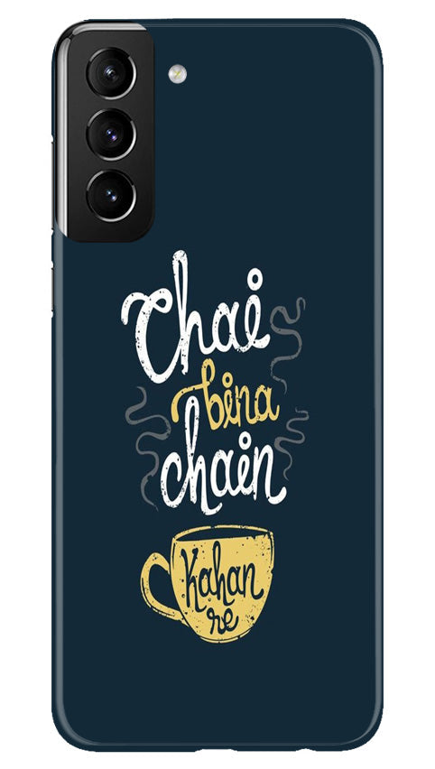 Chai Bina Chain Kahan Mobile Back Case for Samsung Galaxy S22 Plus (Design - 144) Chai Bina Chain Kahan Case for Samsung Galaxy S22 Plus (Design - 144)