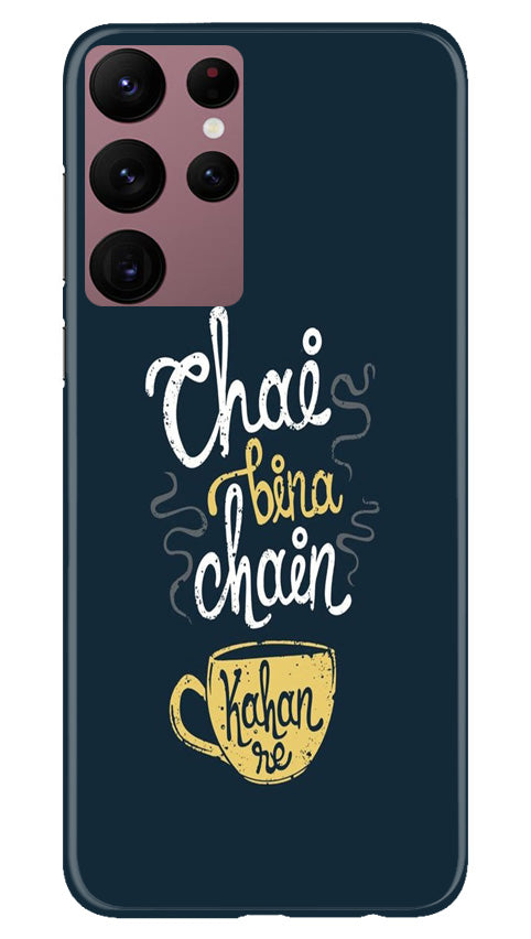 Chai Bina Chain Kahan Mobile Back Case for Samsung Galaxy S22 Ultra (Design - 144) Chai Bina Chain Kahan Case for Samsung Galaxy S22 Ultra (Design - 144)
