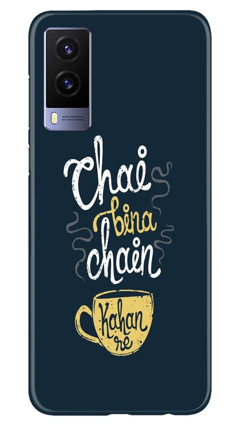 Chai Bina Chain Kahan Mobile Back Case for Vivo V21e 5G (Design - 144) Chai Bina Chain Kahan Case for Vivo V21e 5G (Design - 144)