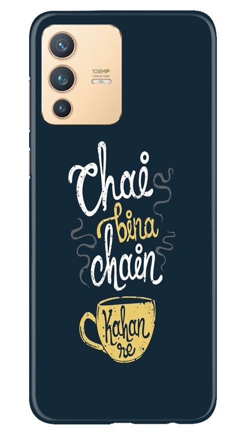 Chai Bina Chain Kahan Mobile Back Case for Vivo V23 5G (Design - 144) Chai Bina Chain Kahan Case for Vivo V23 5G (Design - 144)