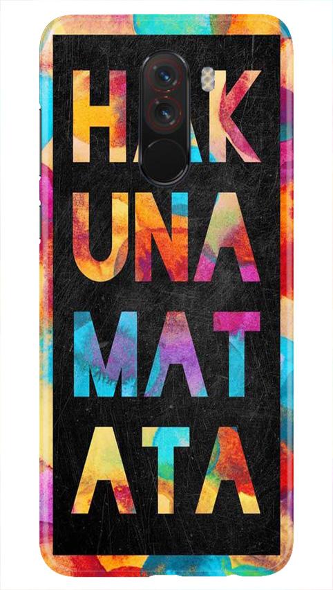 Hakuna Matata Mobile Back Case for Poco F1 (Design - 323) Hakuna Matata Mobile Back Case for Poco F1 (Design - 323)