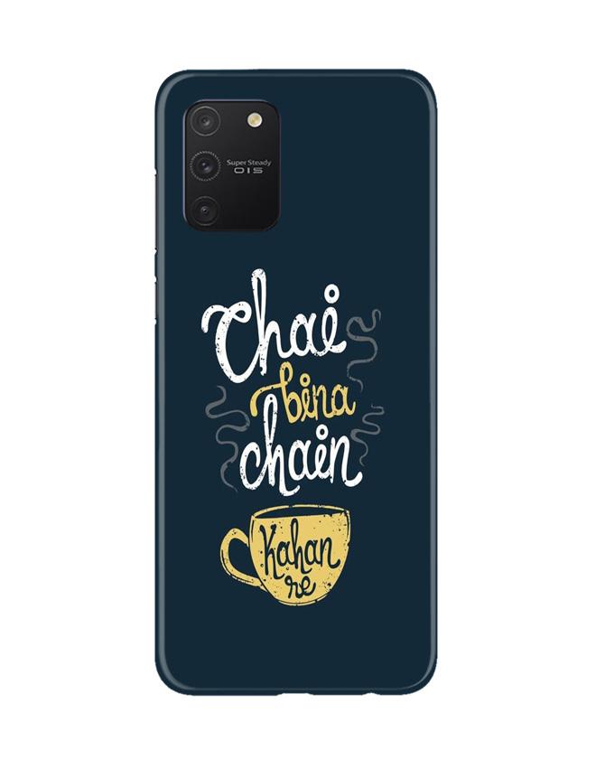 Chai Bina Chain Kahan Mobile Back Case for Samsung Galaxy S10 Lite (Design - 144) Chai Bina Chain Kahan Case for Samsung Galaxy S10 Lite (Design - 144)