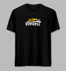 Stay Sanskari Tees/ Tshirts