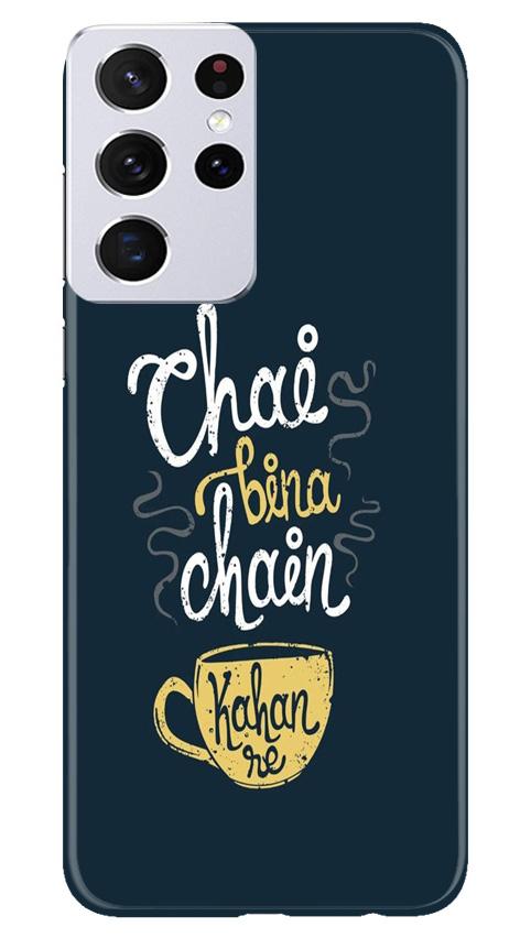 Chai Bina Chain Kahan Case for Samsung Galaxy S21 Ultra  (Design - 144)