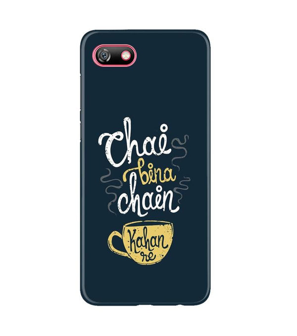 Chai Bina Chain Kahan Case for Gionee F205  (Design - 144)