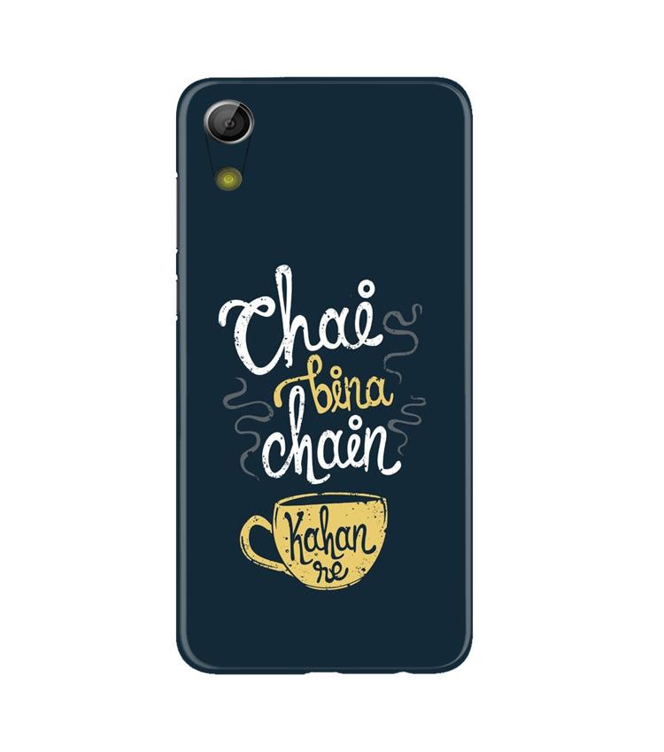 Chai Bina Chain Kahan Case for Gionee P5L  (Design - 144)