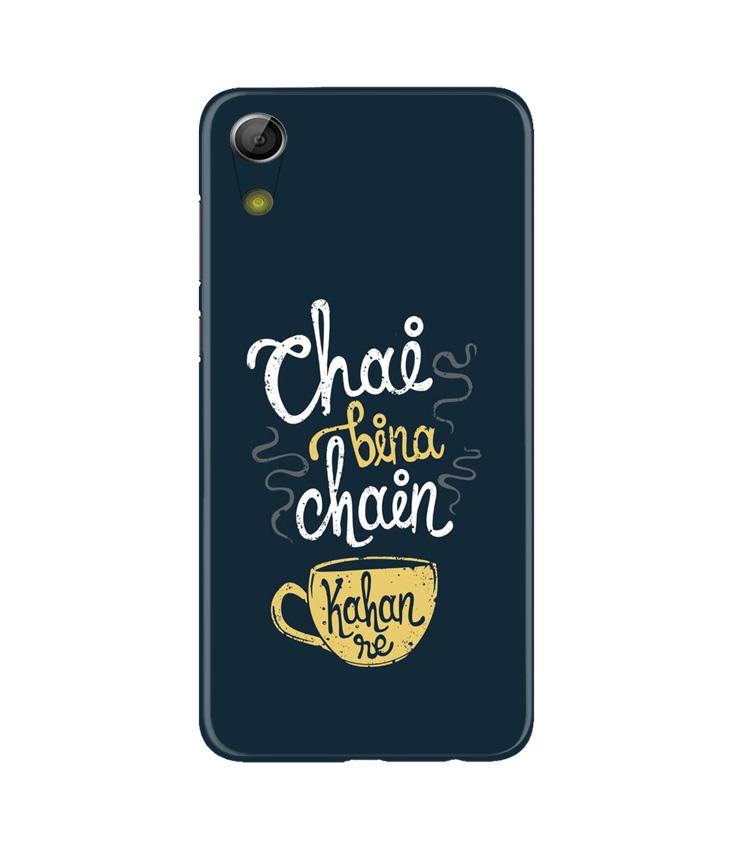 Chai Bina Chain Kahan Case for Gionee P5L / P5W / P5 Mini  (Design - 144)