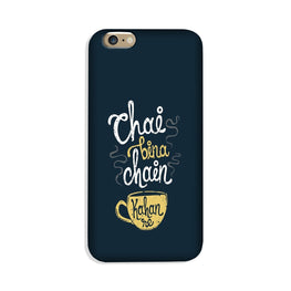 Chai Bina Chain Kahan Case for iPhone 8(Design - 144)
