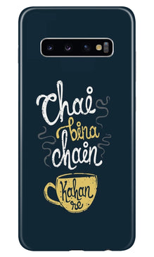 Chai Bina Chain Kahan Mobile Back Case for Samsung Galaxy S10 Plus  (Design - 144) (Design - 144)