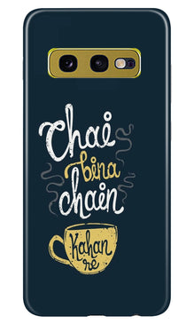 Chai Bina Chain Kahan Mobile Back Case for Samsung Galaxy S10E  (Design - 144)