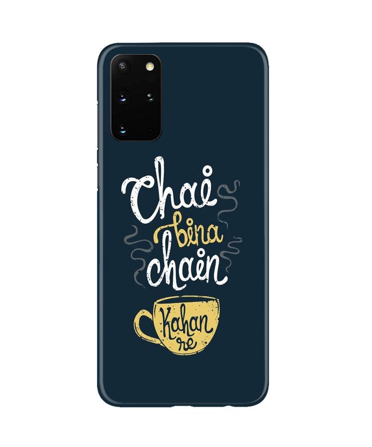 Chai Bina Chain Kahan Case for Galaxy S20 Plus(Design - 144)