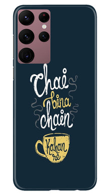 Chai Bina Chain Kahan Mobile Back Case for Samsung Galaxy S22 Ultra  (Design - 144)