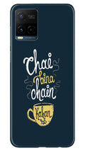 Chai Bina Chain Kahan Case for Vivo Y21A  (Design - 144)