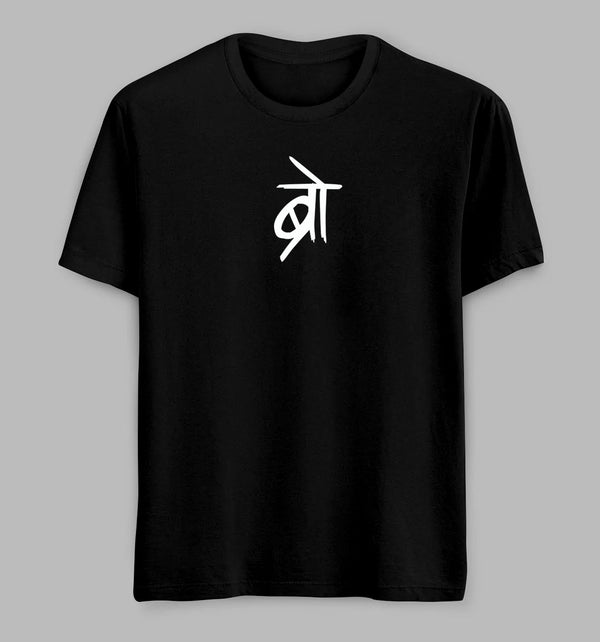 Bro Tees/ Tshirts