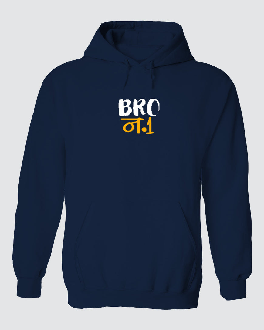 Bro No 1 Hoodie
