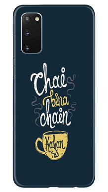 Chai Bina Chain Kahan Mobile Back Case for Samsung Galaxy S20  (Design - 144)