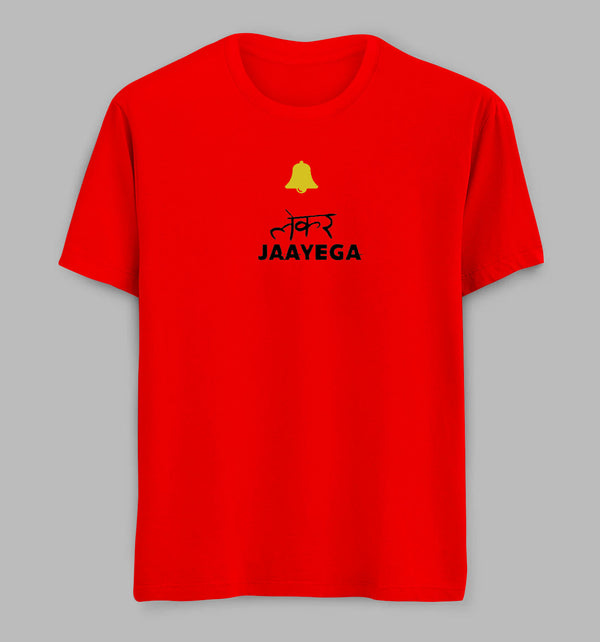 Ghanta Lekar Jaayega Tees / Tshirts