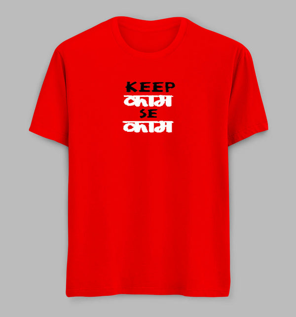 Keep Kaam Se Kaam
