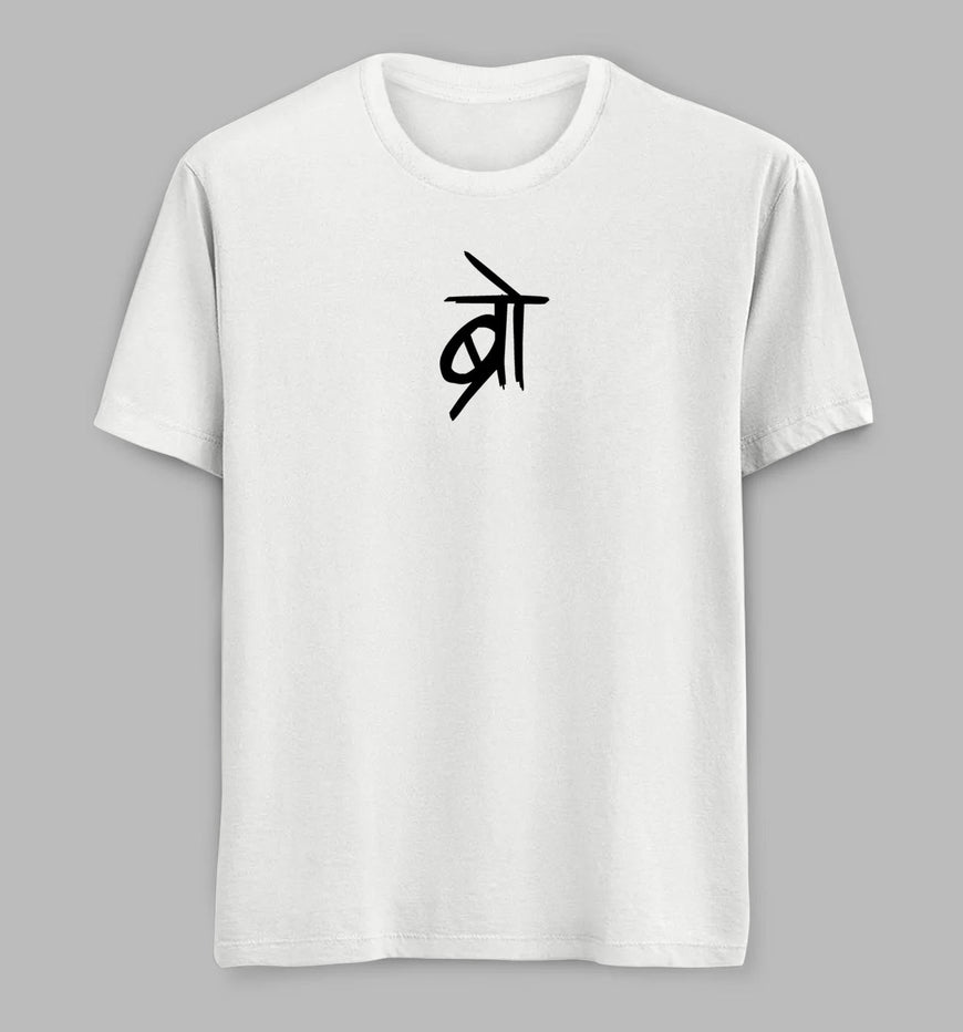 Bro Tees/ Tshirts