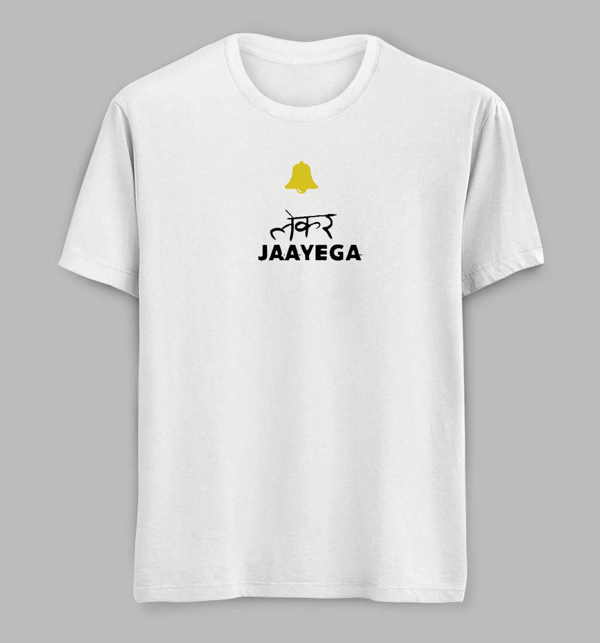 Ghanta Lekar Jaayega Tees / Tshirts