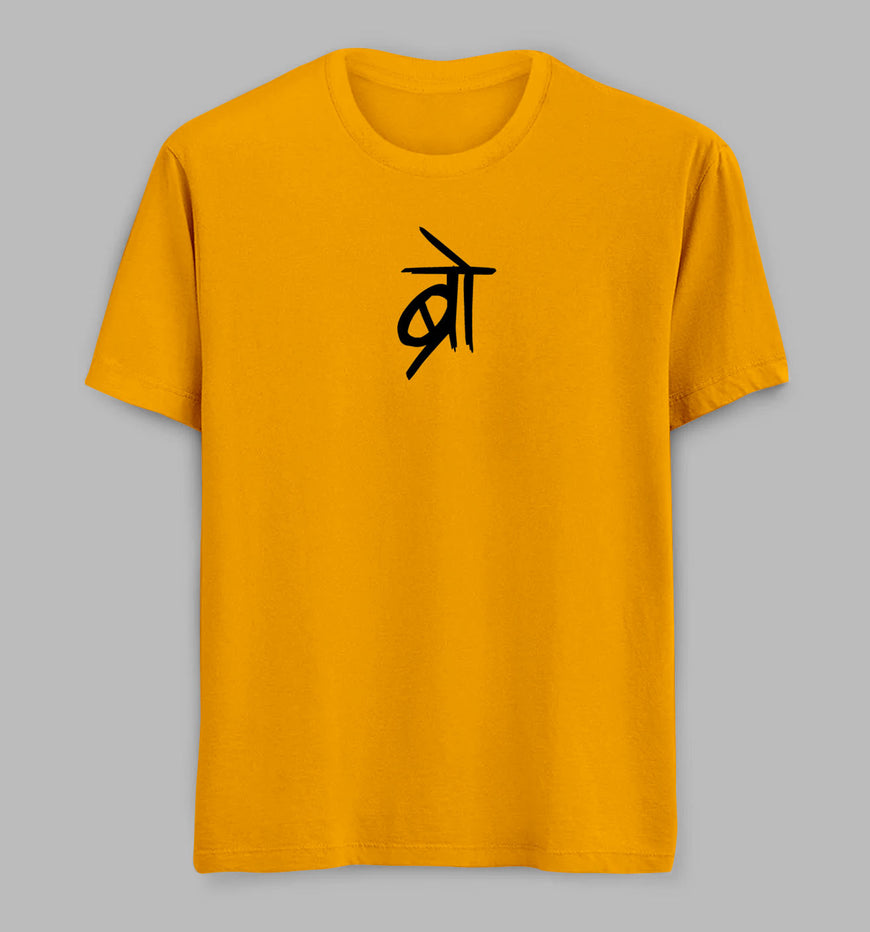 Bro Tees/ Tshirts